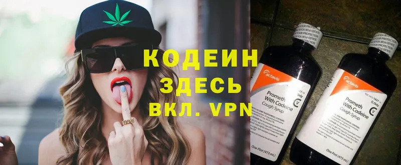 Codein Purple Drank  МЕГА ССЫЛКА  Нелидово  даркнет сайт 