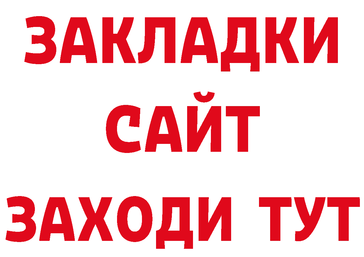 Бутират GHB ссылка даркнет ОМГ ОМГ Нелидово